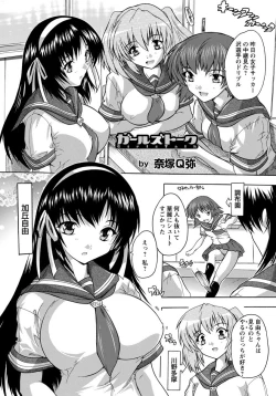 Page 220 of ANGEL Club 2012-11