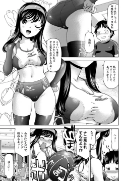 Page 242 of ANGEL Club 2012-11