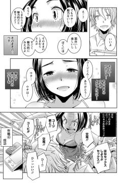 Page 268 of ANGEL Club 2012-11