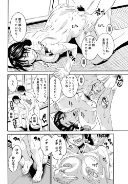 Page 351 of ANGEL Club 2012-11