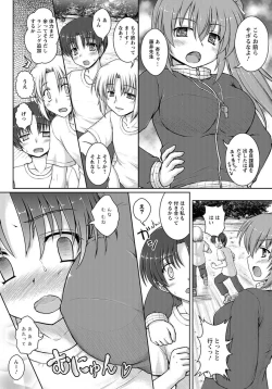 Page 361 of ANGEL Club 2012-11