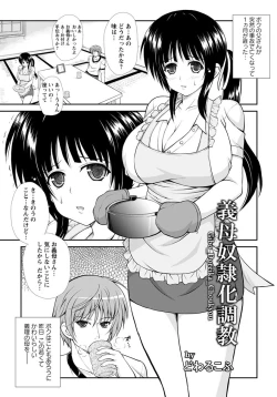 Page 380 of ANGEL Club 2012-11