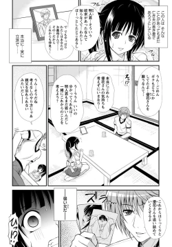 Page 383 of ANGEL Club 2012-11