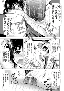 Page 394 of ANGEL Club 2012-11