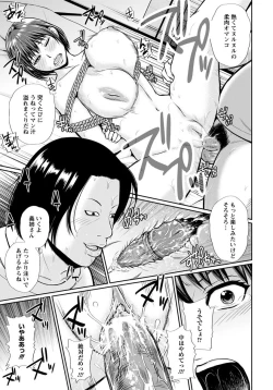 Page 416 of ANGEL Club 2012-11