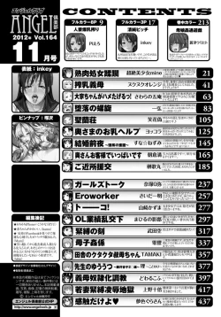 Page 446 of ANGEL Club 2012-11