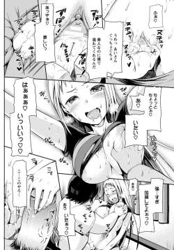 Page 63 of ANGEL Club 2012-11