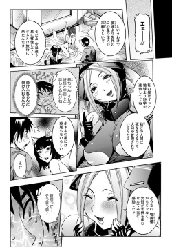 Page 99 of ANGEL Club 2012-11