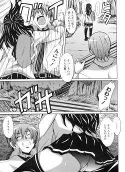 Page 81 of Fresh Lovemilk