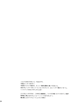 Page 5 of Kokomo Beach de Chinpira ni.