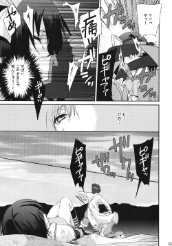 Page 8 of Kokomo Beach de Chinpira ni.