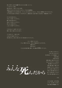 Page 4 of Nechronica