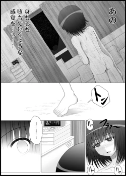 Page 16 of Onayuri Ch. 5