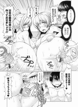 Page 133 of Nikudore Shigan