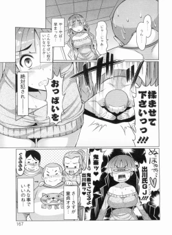 Page 167 of Nikudore Shigan