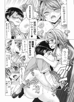 Page 80 of Nikudore Shigan