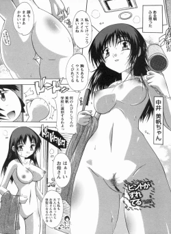 Page 131 of Mawase! Joshikousei