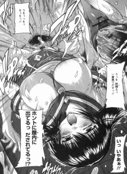 Page 17 of Mawase! Joshikousei