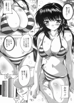 Page 20 of Mawase! Joshikousei