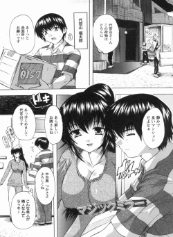 Page 211 of Mawase! Joshikousei