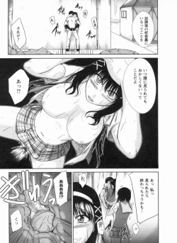 Page 100 of Inniku Houshi Orenomono