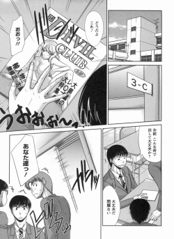 Page 108 of Inniku Houshi Orenomono