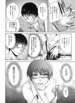 Page 113 of Inniku Houshi Orenomono