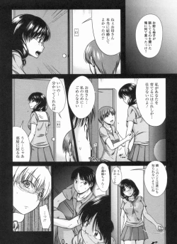 Page 11 of Inniku Houshi Orenomono