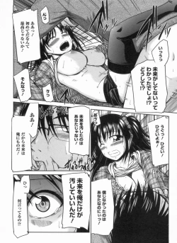 Page 141 of Inniku Houshi Orenomono