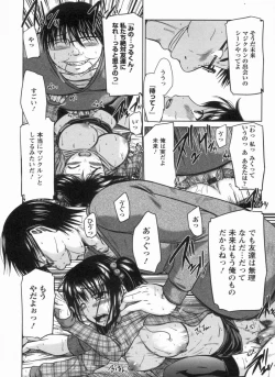 Page 143 of Inniku Houshi Orenomono