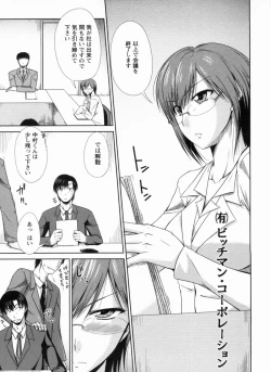 Page 148 of Inniku Houshi Orenomono