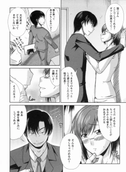 Page 149 of Inniku Houshi Orenomono