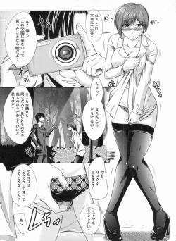 Page 150 of Inniku Houshi Orenomono