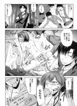 Page 167 of Inniku Houshi Orenomono