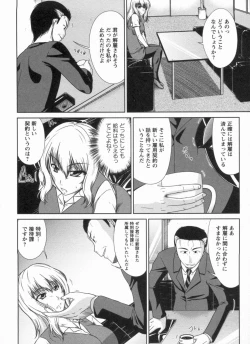 Page 171 of Inniku Houshi Orenomono