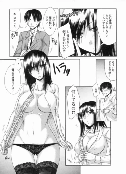 Page 192 of Inniku Houshi Orenomono