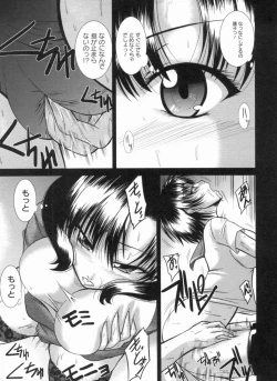 Page 34 of Inniku Houshi Orenomono