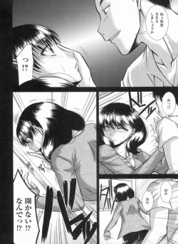 Page 39 of Inniku Houshi Orenomono