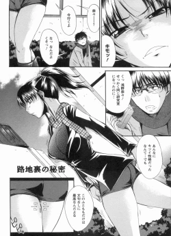 Page 57 of Inniku Houshi Orenomono