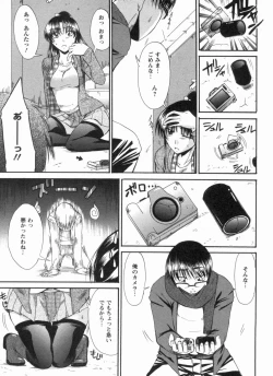Page 60 of Inniku Houshi Orenomono