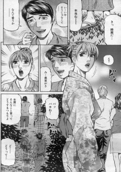 Page 132 of Manga Bon 2012-10