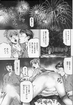 Page 133 of Manga Bon 2012-10