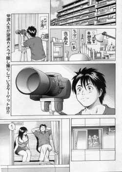 Page 55 of Manga Bon 2012-10