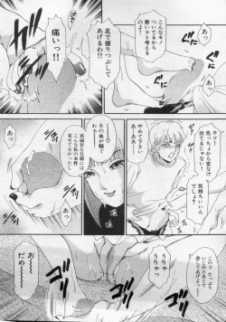 Page 78 of Manga Bon 2012-10