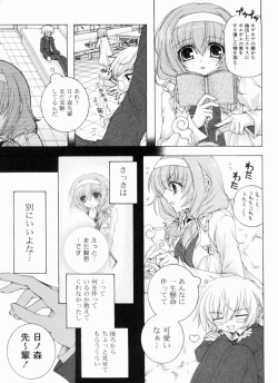 Page 49 of Ama Love CHU