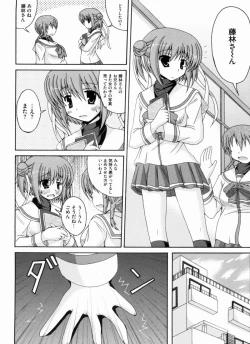 Page 105 of THE! Tousatsu