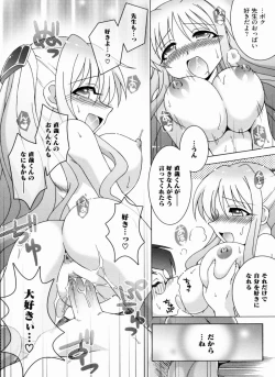 Page 81 of THE! Tousatsu