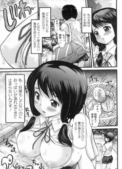 Page 147 of Muchimuchi Daihyakka