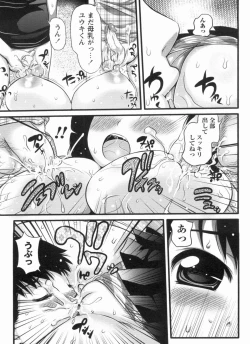 Page 159 of Muchimuchi Daihyakka