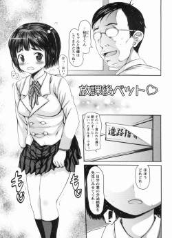 Page 183 of Muchimuchi Daihyakka